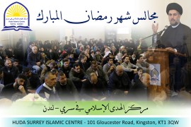 برنامج شهر رمضان في المركز الاسلامي في سري لعام 2019