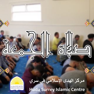 صلاة الجمعة في المركز الإسلامي في سري 29/06/2018